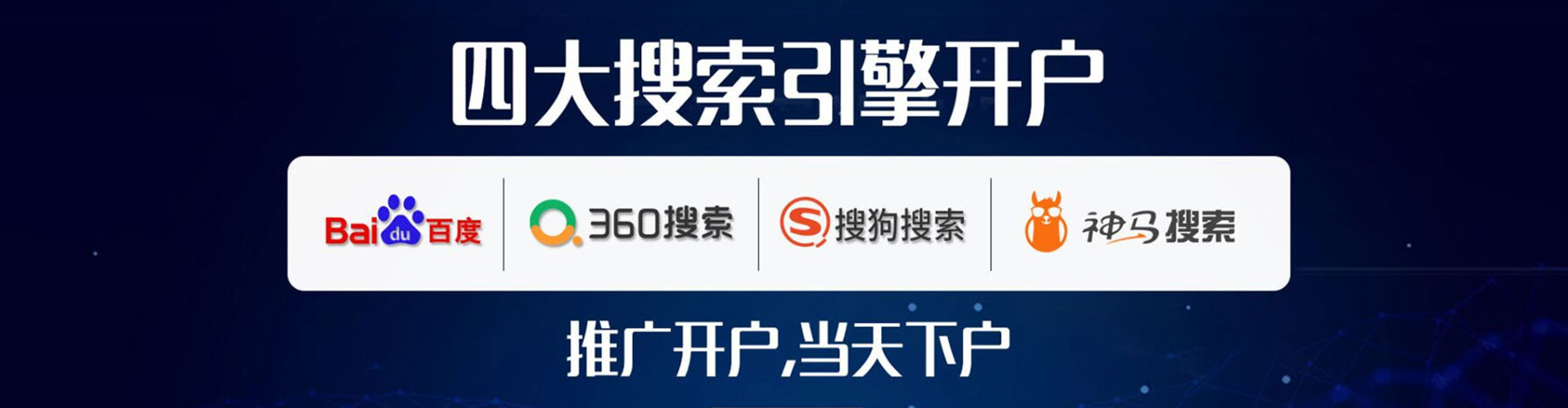 清河门sem主管